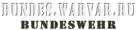 Интернет-магазин BUNDES.WARVAR.RU - недорогая военная одежда и снаряжение бундесвер из Германии