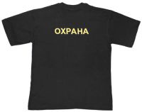 Футболка "OXPAHA", черная